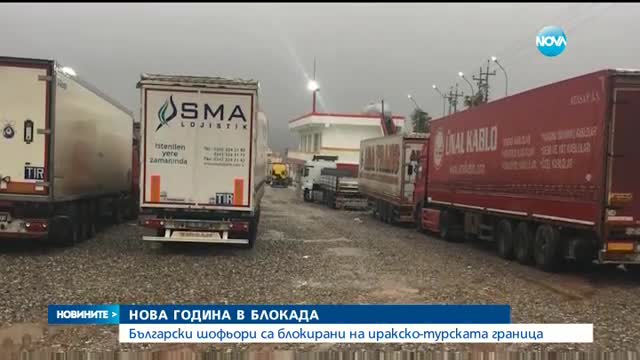 Новините на Нова (31.12.2015 - централна)