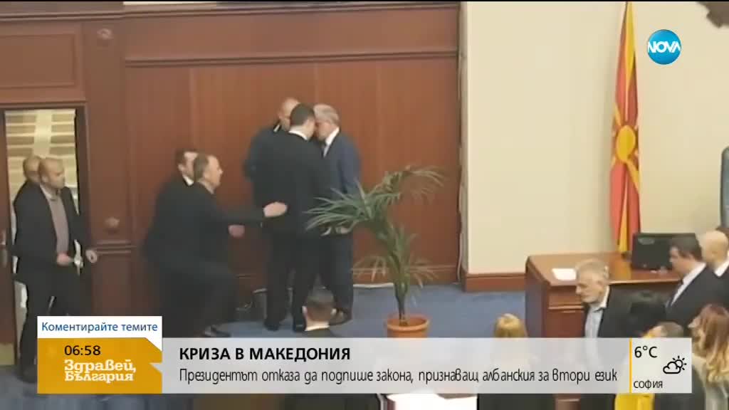 Македонският президент не подписа закона, който прави албанския официален език в страната
