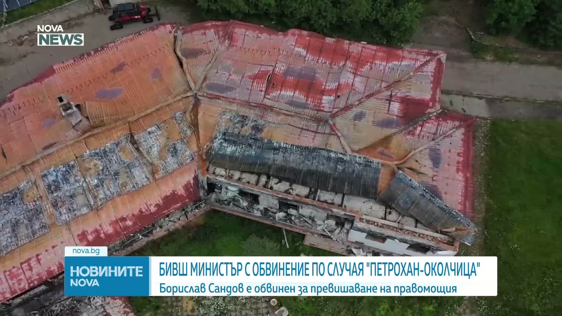 Повдигнаха обвинение срещу бивш министър по случая "Петрохан"