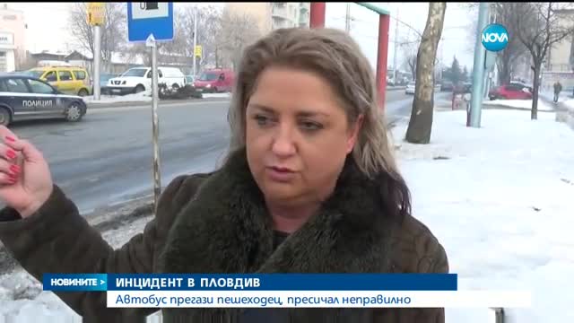 Автобус блъсна и уби пешеходец в Пловдив