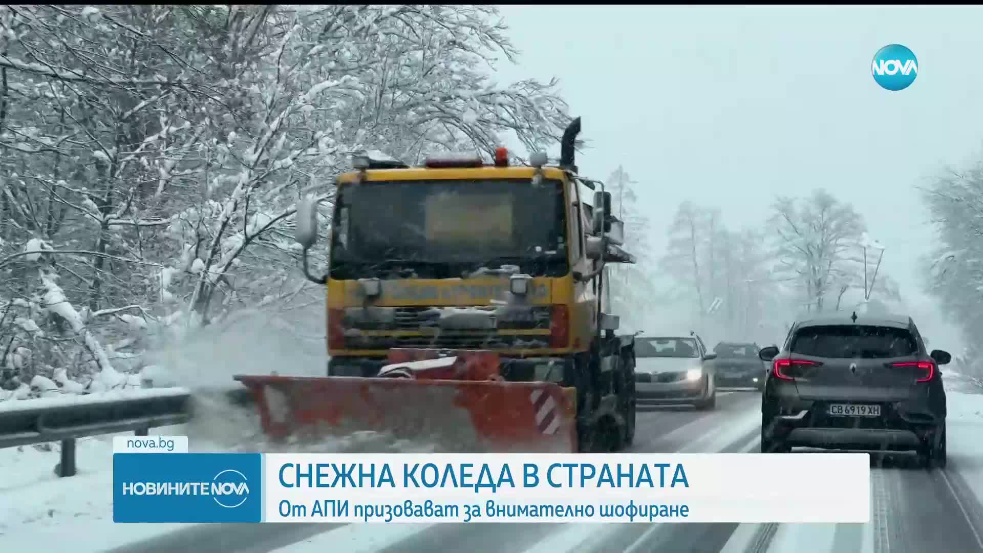 Жълт и оранжев код за опасно време, възможни са заледявания по пътищата