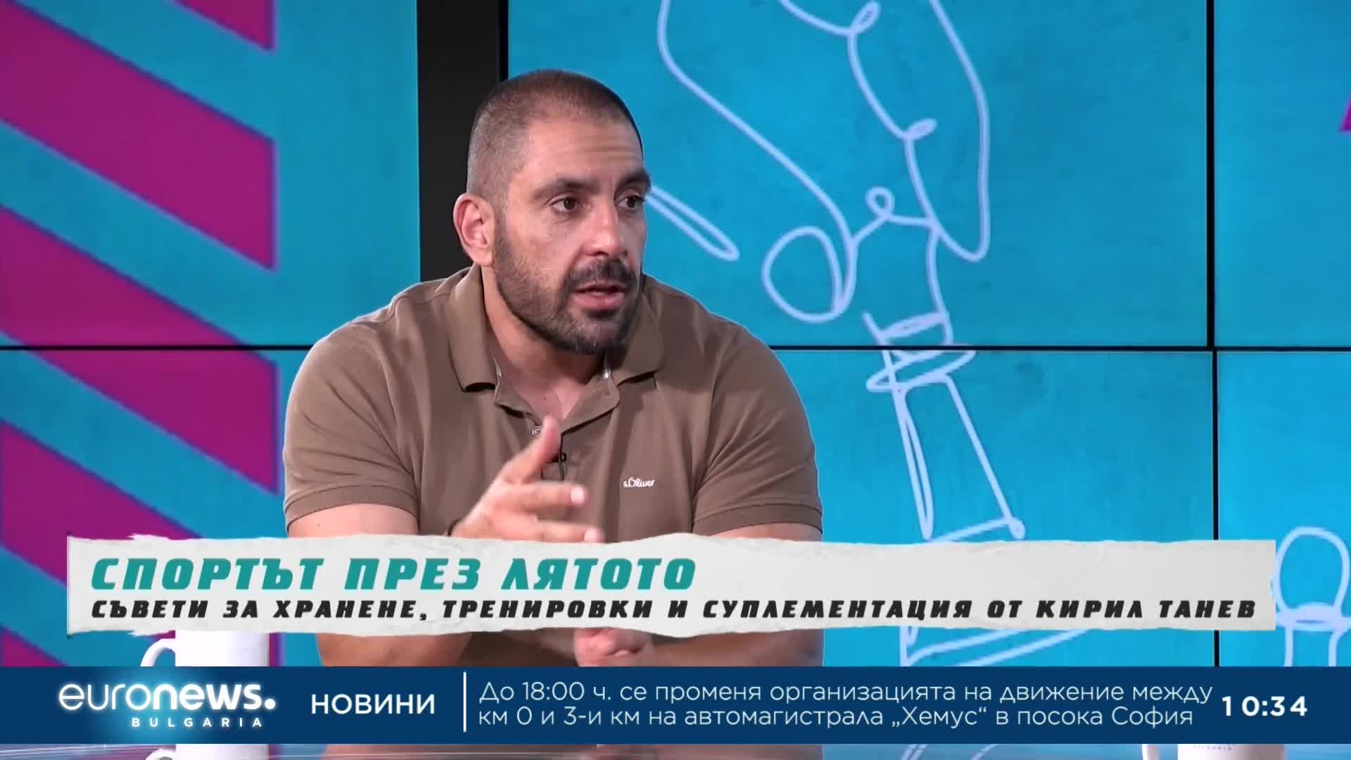 Спортът през лятото: Съвети за хранене, тренировки и суплементация от Кирил Танев