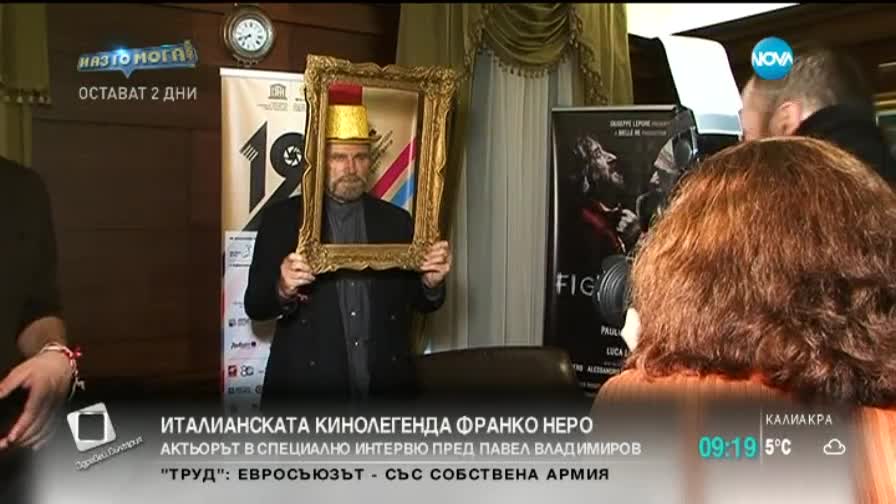 Актьорът Франко Неро в специално интервю за Нова