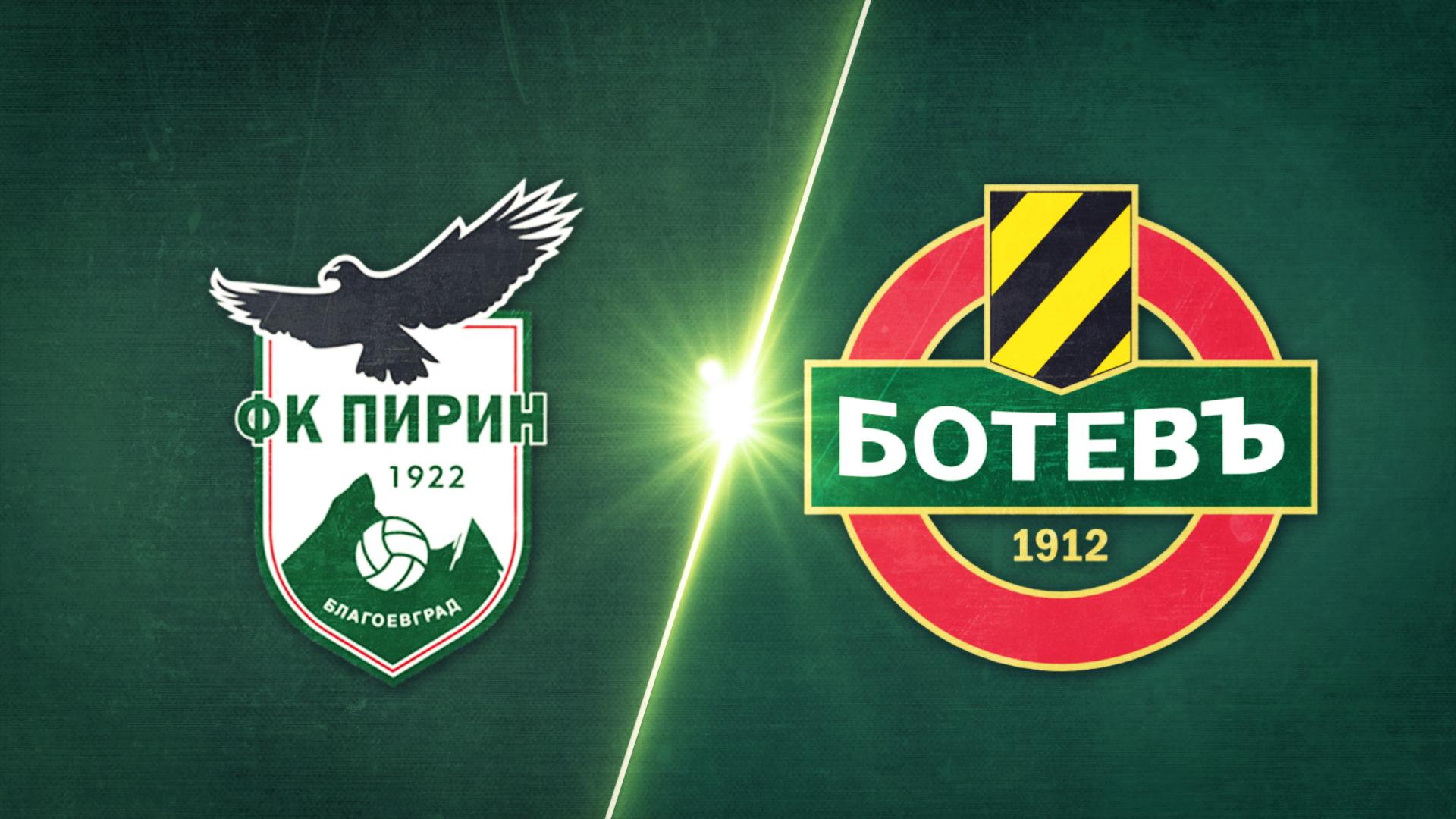 Пирин - Ботев Пловдив 0:0 /репортаж/