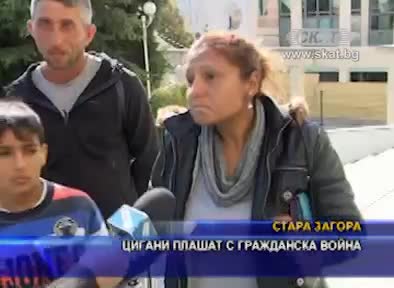 Цигани плашат с гражданска война