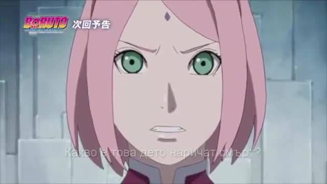 Boruto Naruto Next generations episode 22 preview Вградени Бг Субтитри