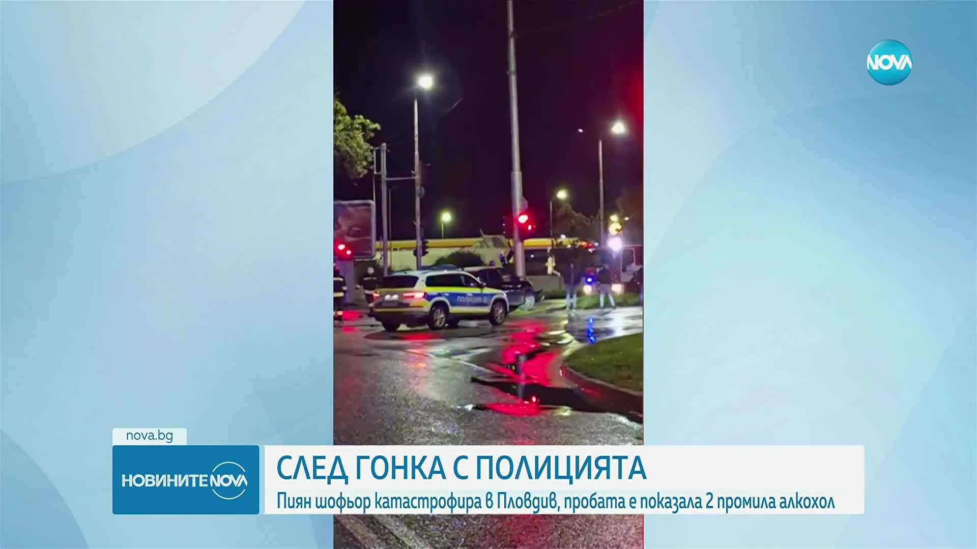 Гонка с полицията завърши с катастрофа