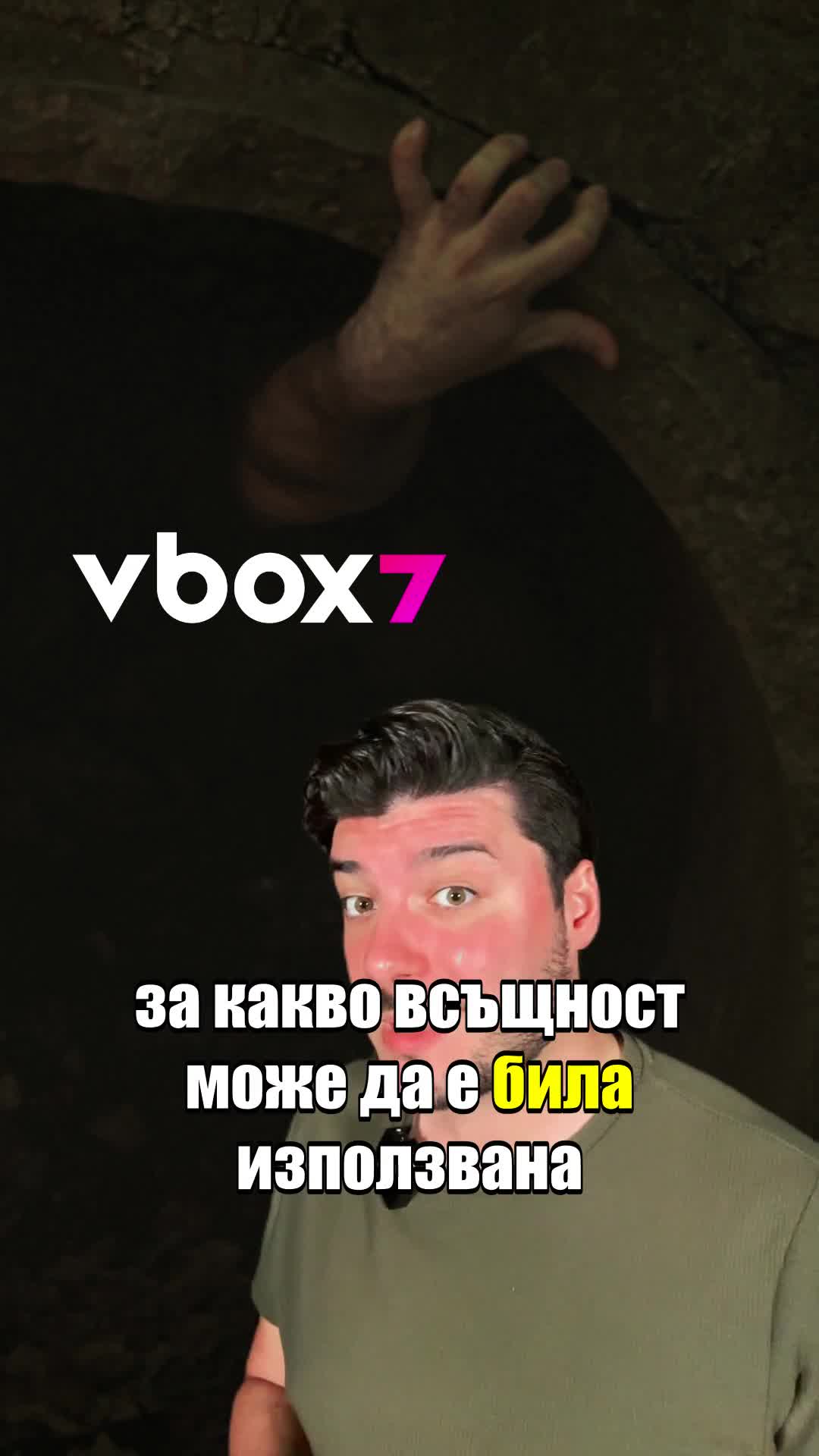 Археолози откриха древен портал към подземния свят за призоваване на мъртвите!😱💀😱