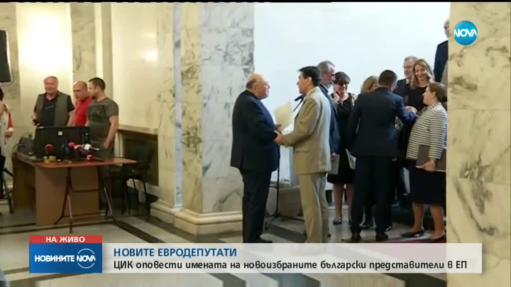 ЦИК обяви имената на новите български представители в ЕП