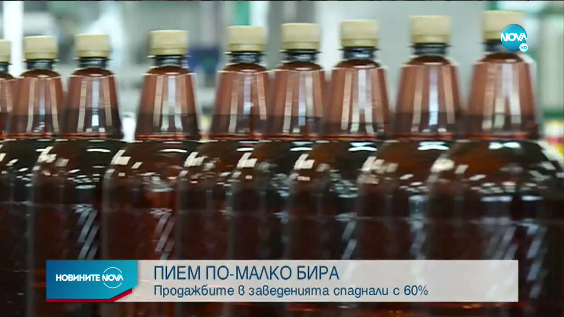 Новините на NOVA (26.07.2020 - обедна емисия)
