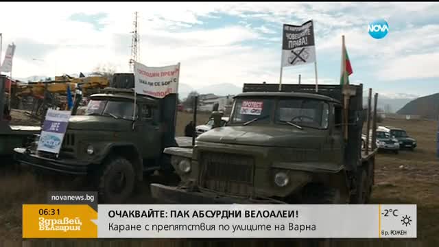 Дърводобивни фирми отново излизат на протест