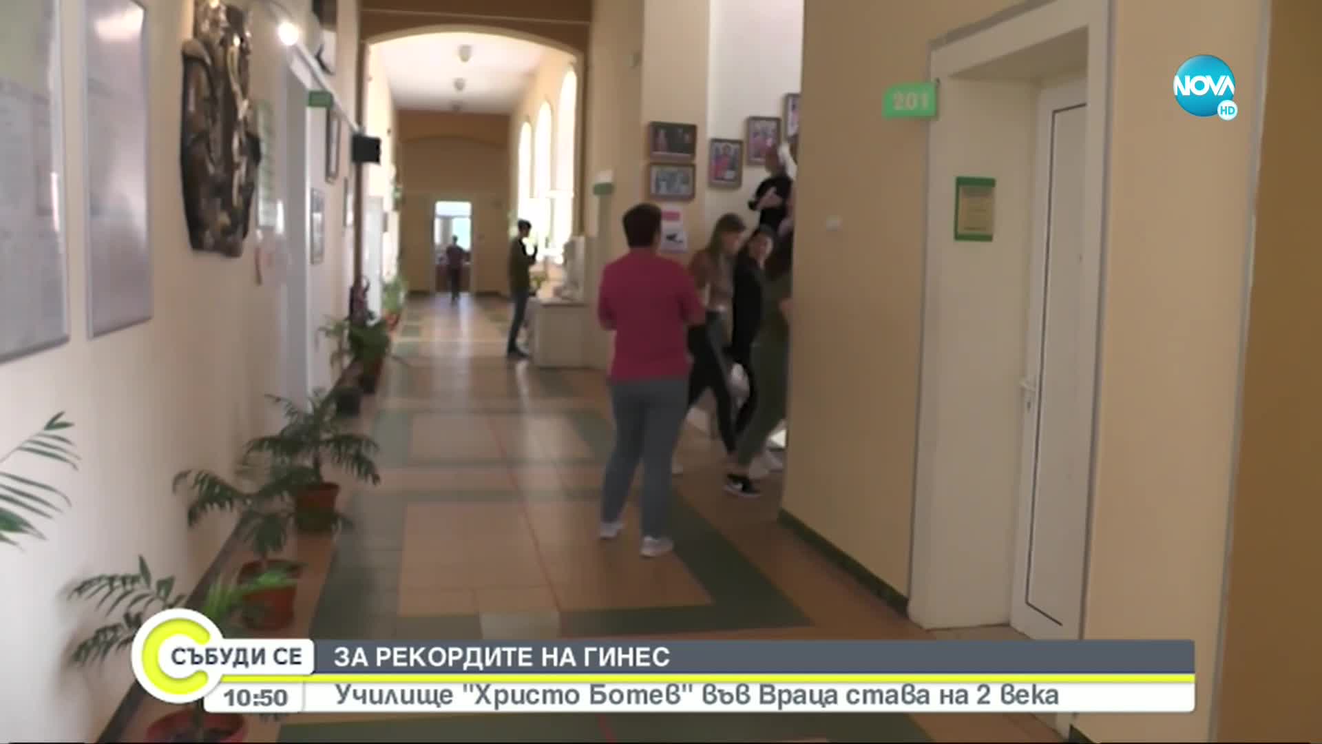 Училище „Христо Ботев” във Враца става на два века