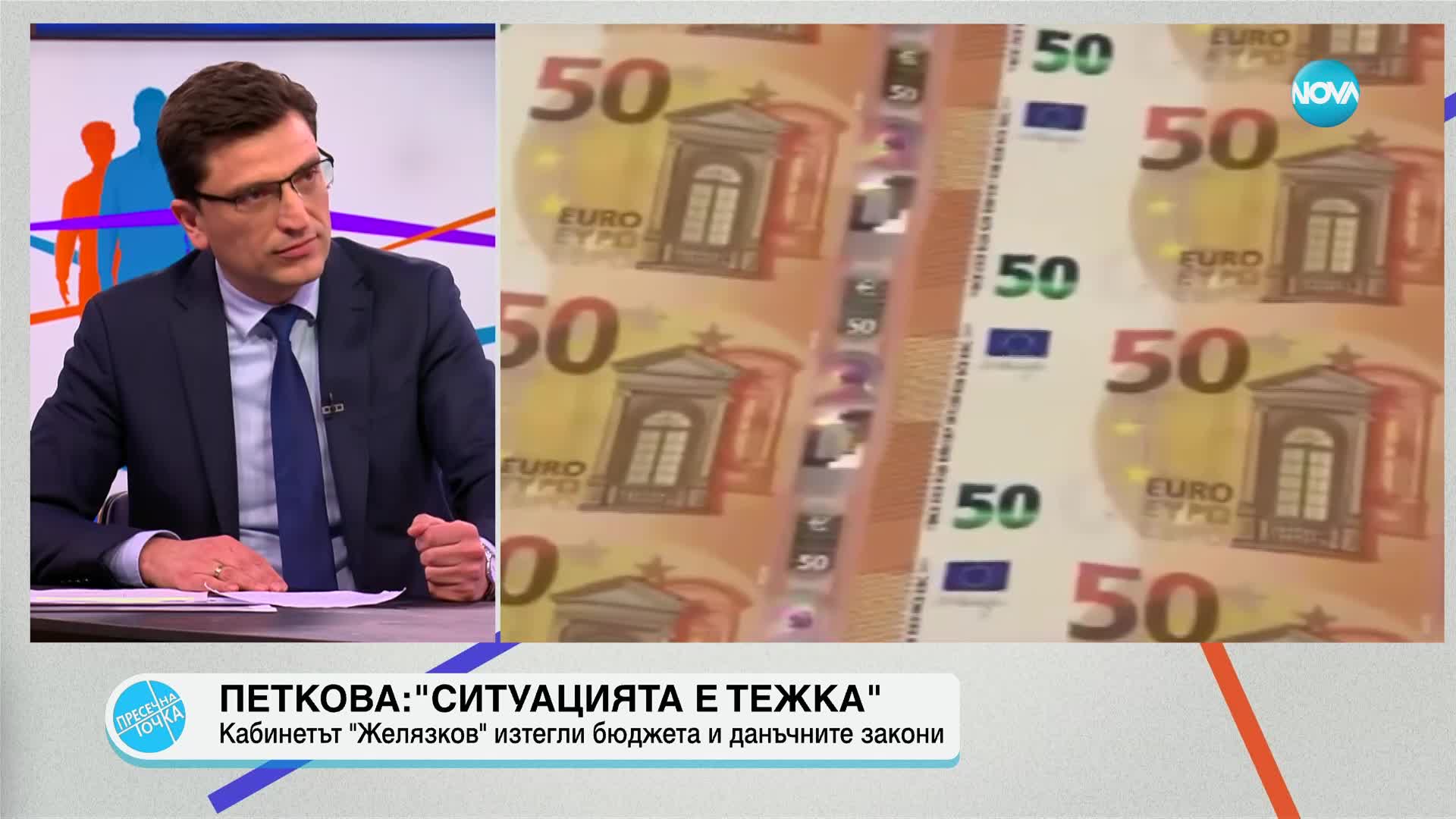 Сабрутев: България категорично трябва да поиска конвергентен доклад за еврозоната