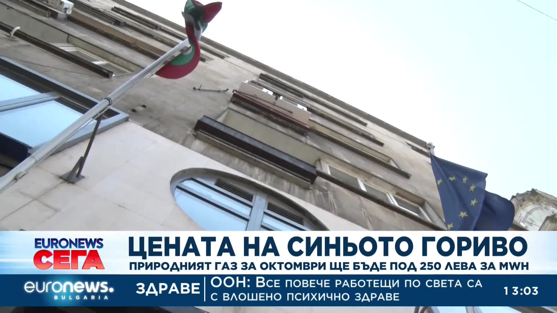 Природният газ за октомври ще бъде под 250 лв. за мегаватчас