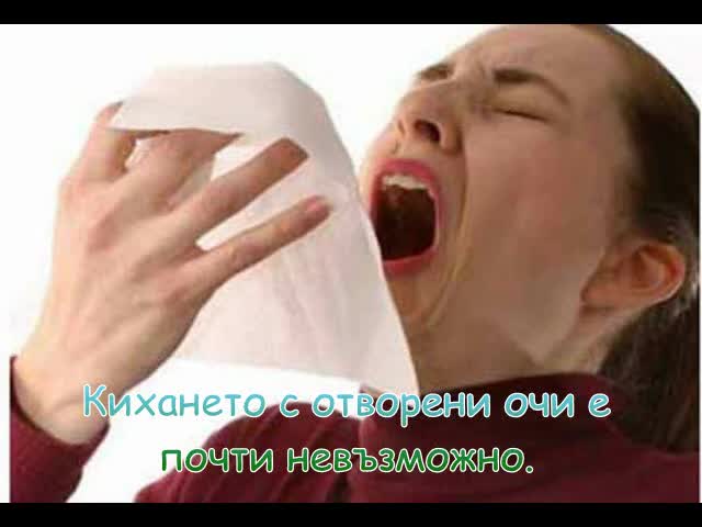 Част 3! - 15 интересни факта за човешкото тяло, които може би не знаете.
