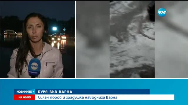 ПРИРОДНА СТИХИЯ: Силна буря удари Варна