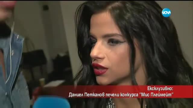 Контратемата на Даниел Петканов - 03.02.2017 г.