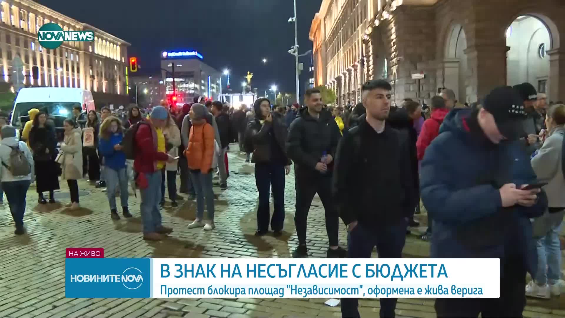 Протестиращи срещу Бюджет 2026 блокираха движението в "Триъгълника на властта"