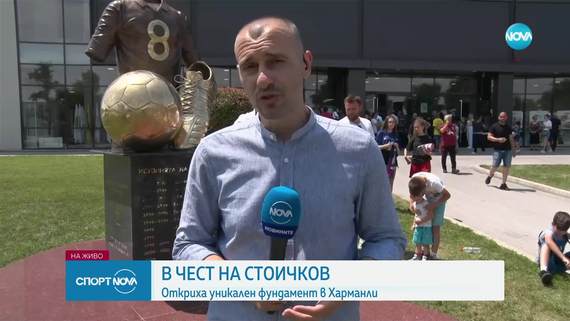 Откриха статуя в чест на Стоичков