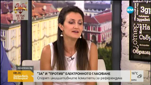„За” или „против” електронното гласуване?