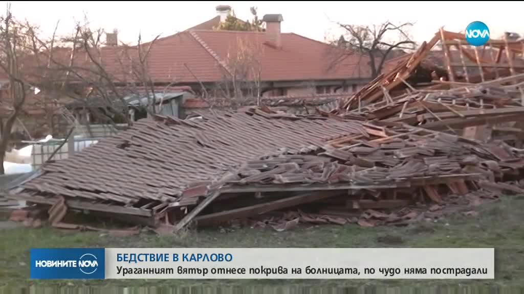 Ураганни ветрове връхлетяха България (ОБЗОР)