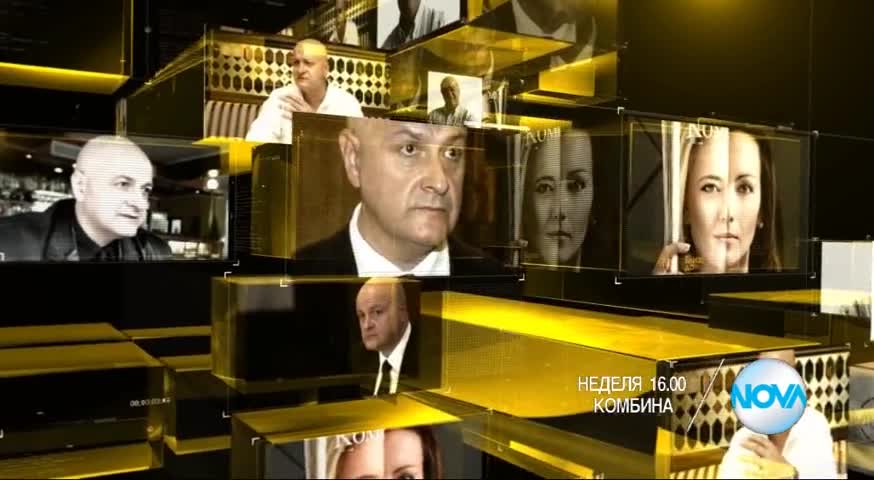 В „Комбина” на 13 март очаквайте