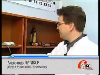 Жени заклещват какво ли не в половите си органи