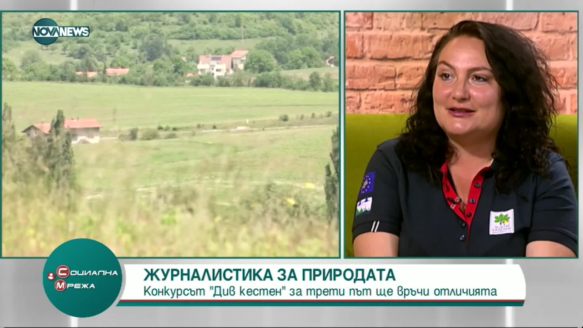 Журналистика за природата: Конкурсът "Див кестен" за трети път раздава отличия