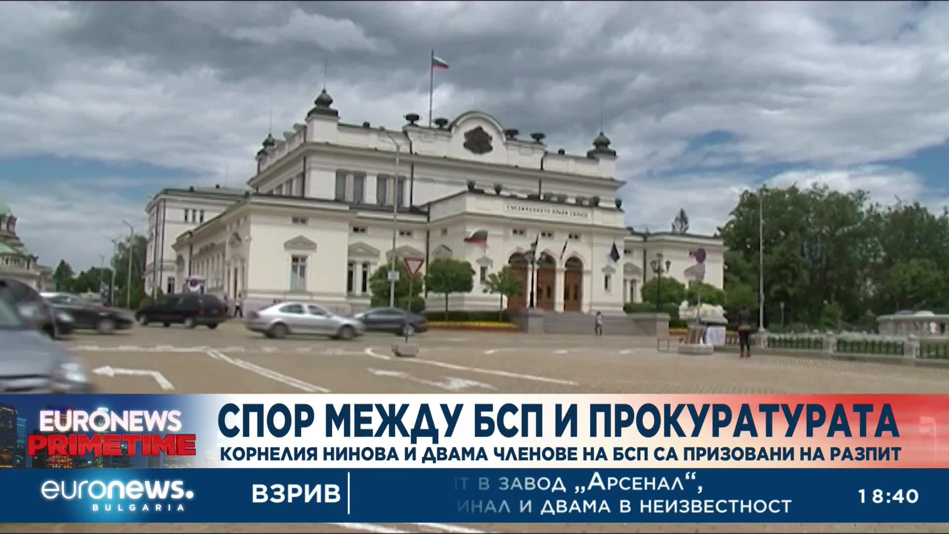 Спор между БСП и прокуратурата: Нинова и двама членове на БСП са призвани на разпит