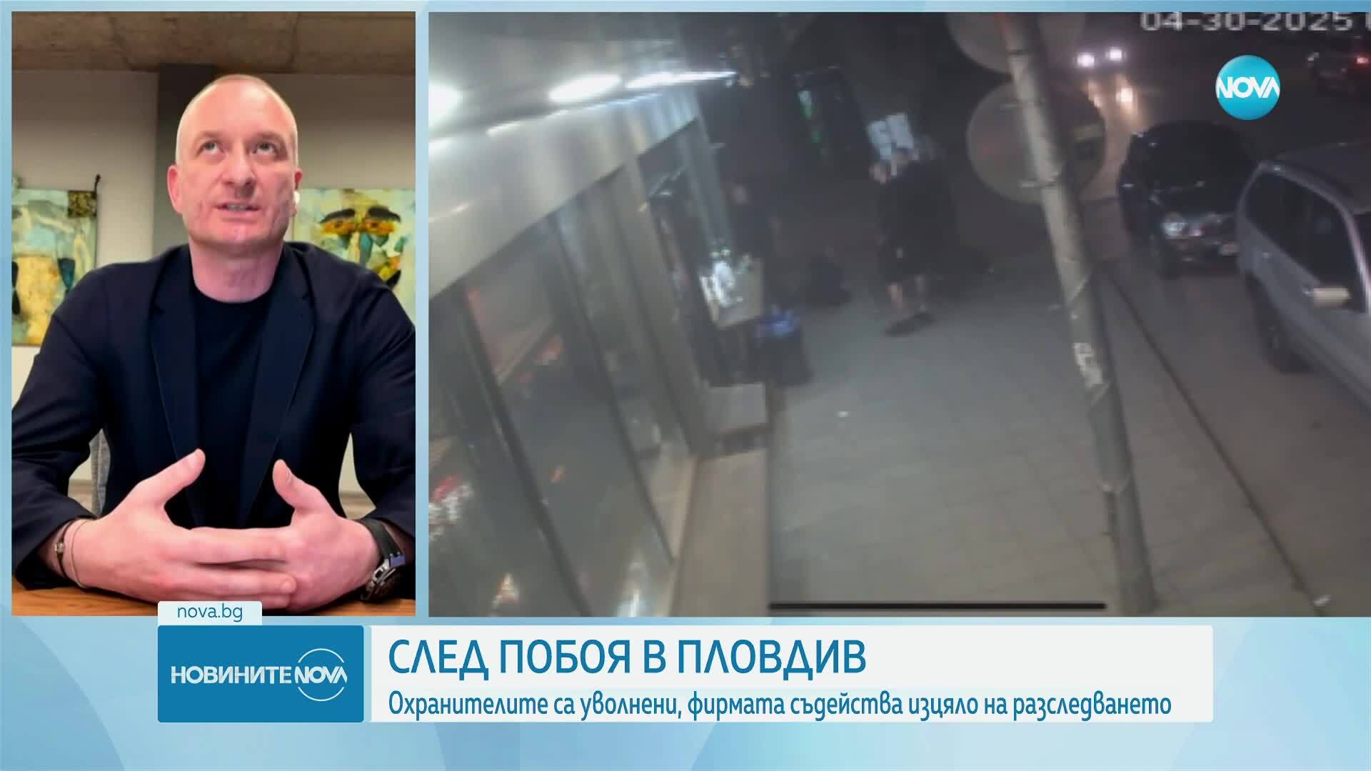 Шефът на охранителната фирма, в която работеха обвинените за побоя в Пловдив: Никого не сме прикривали