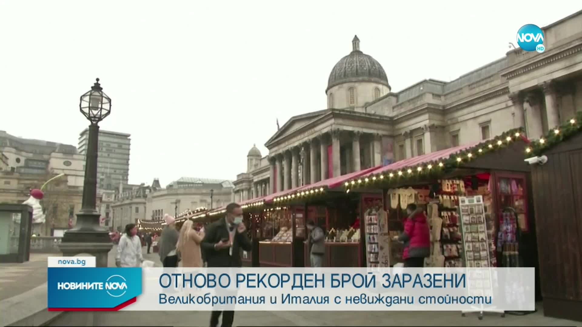 COVID-19: Великобритания и Италия с невиждан брой новозаразени