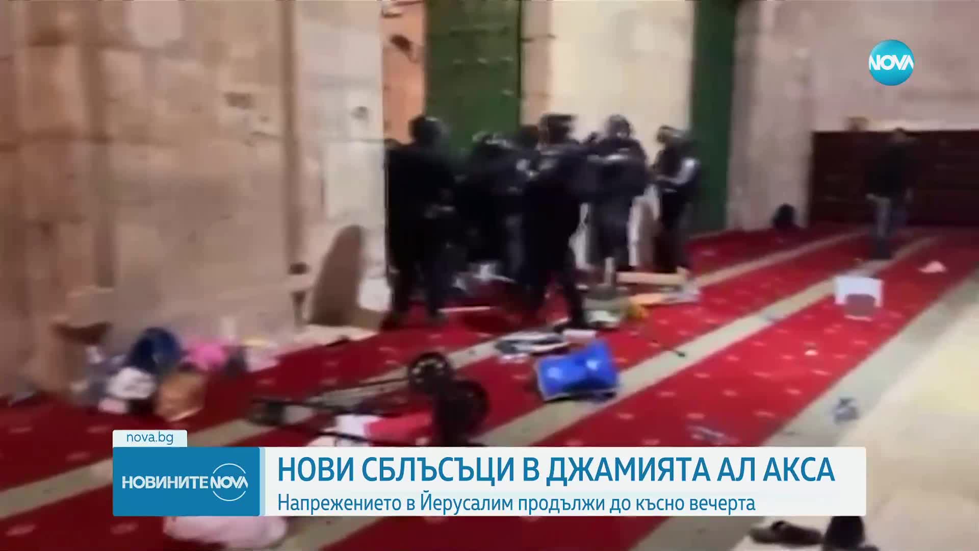 Нови сблъсъци в джамията Ал Акса, полиция нахлу в храма