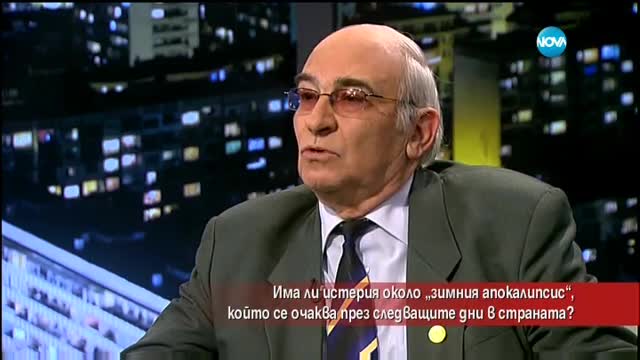 Има ли истерия около „зимния апокалипсис”?