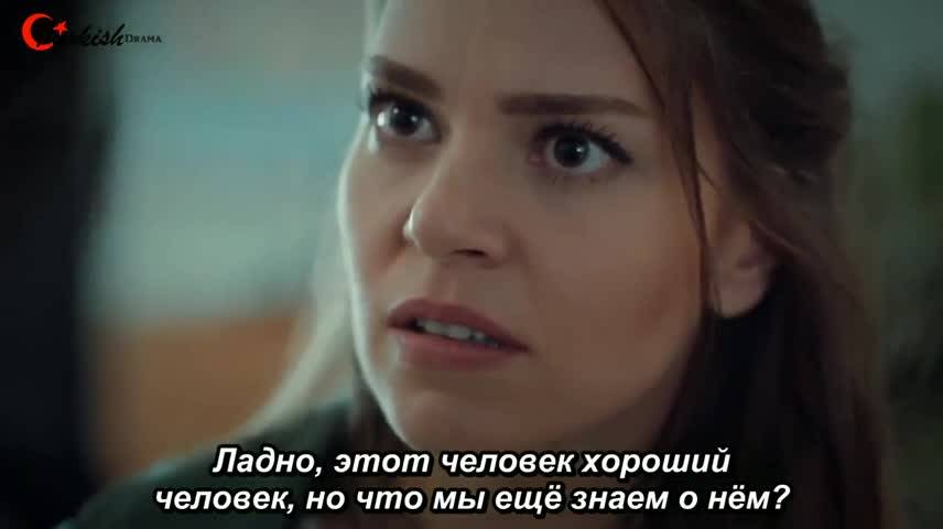 Истанбулска невеста еп.8-1 Руски суб.