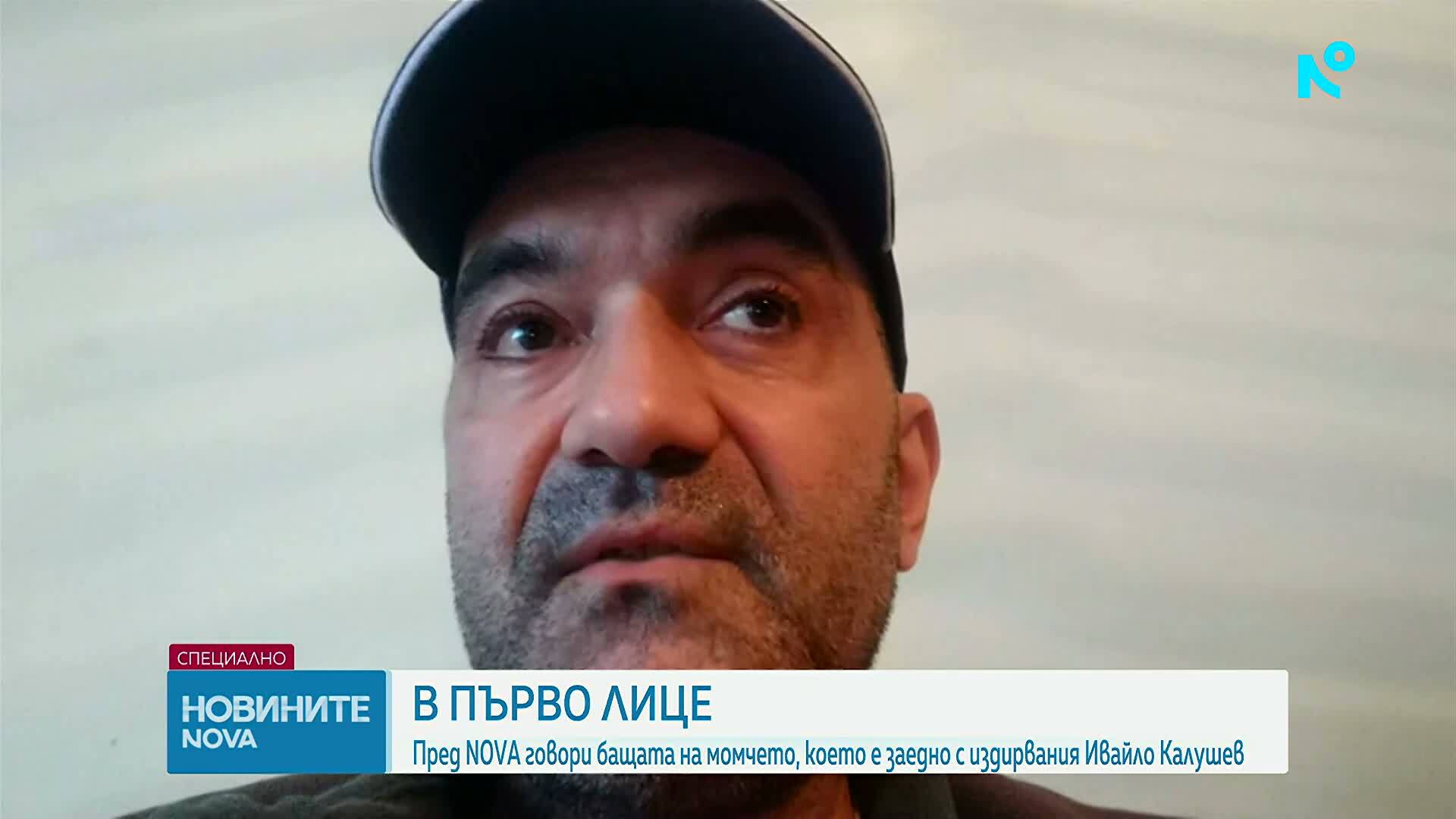 Спелеолог: Детето ми е заедно с издирвания Ивайло Калушев, нямаме контакт от 29 януари