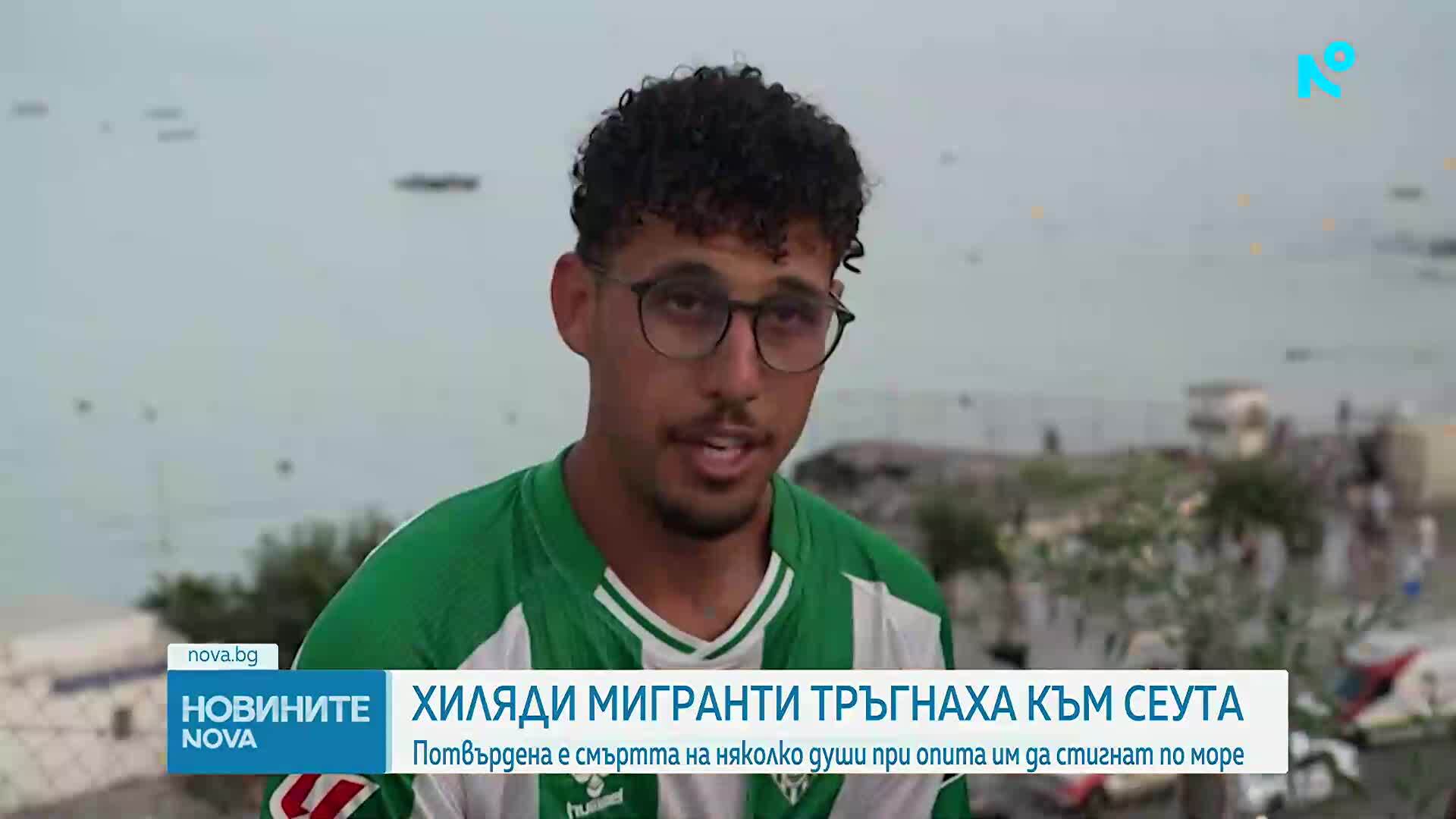 Хиляди мароканци щурмуваха испанския анклав Сеута по море, 15 души се удавиха