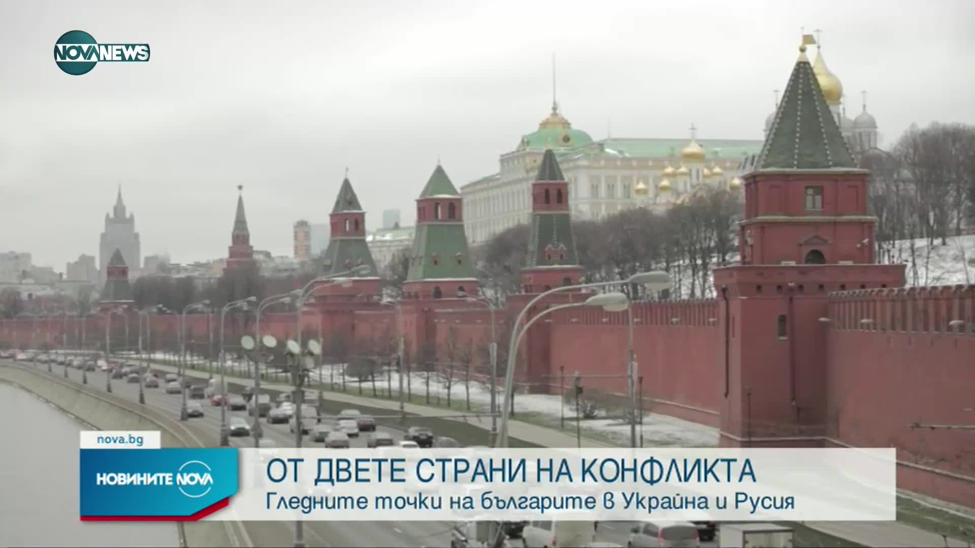Новините на NOVA NEWS (23.02.2022 - 20:00)
