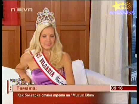 Здравей България-Екатерина Дунева Как Българка Стана 3 На Мисис Свят 01.08.2008