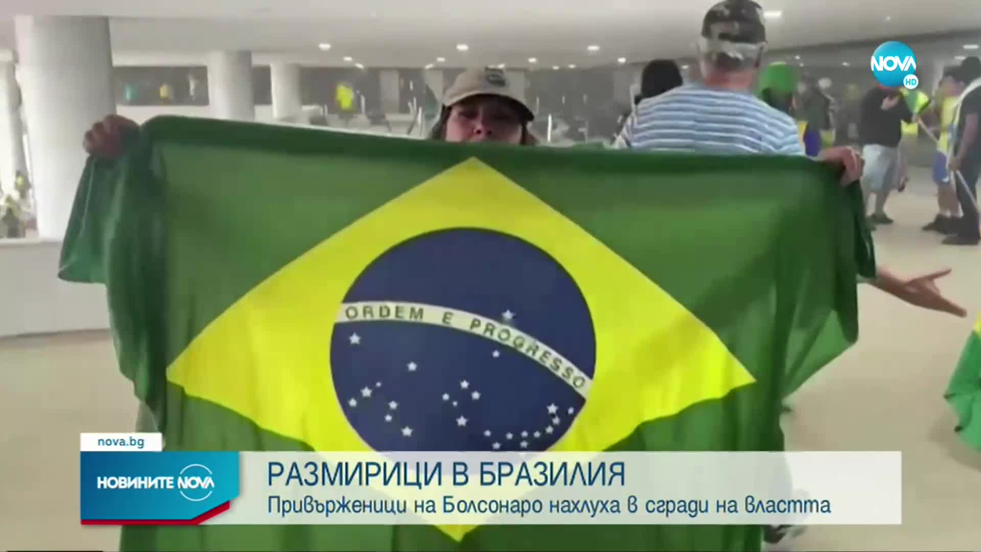 Бразилия се възстановява от щурма на парламента и на правителствени сгради