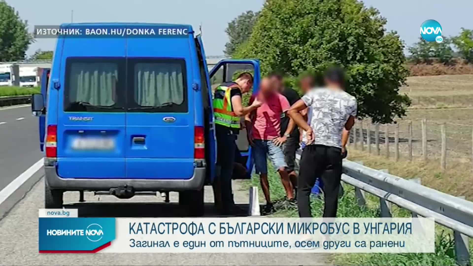 Катастрофа с български микробус в Унгария, има жертва и ранени