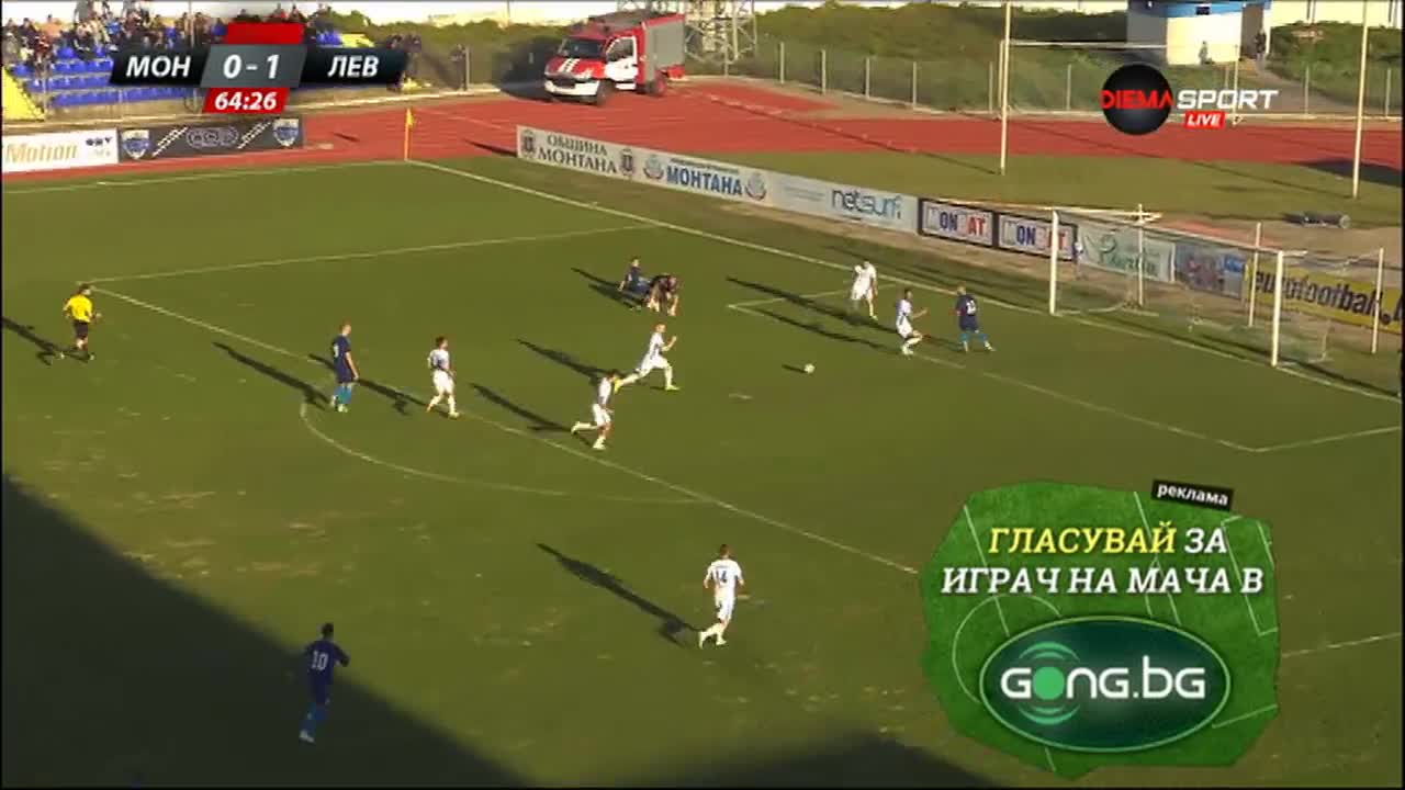 Монтана - Левски 0:2