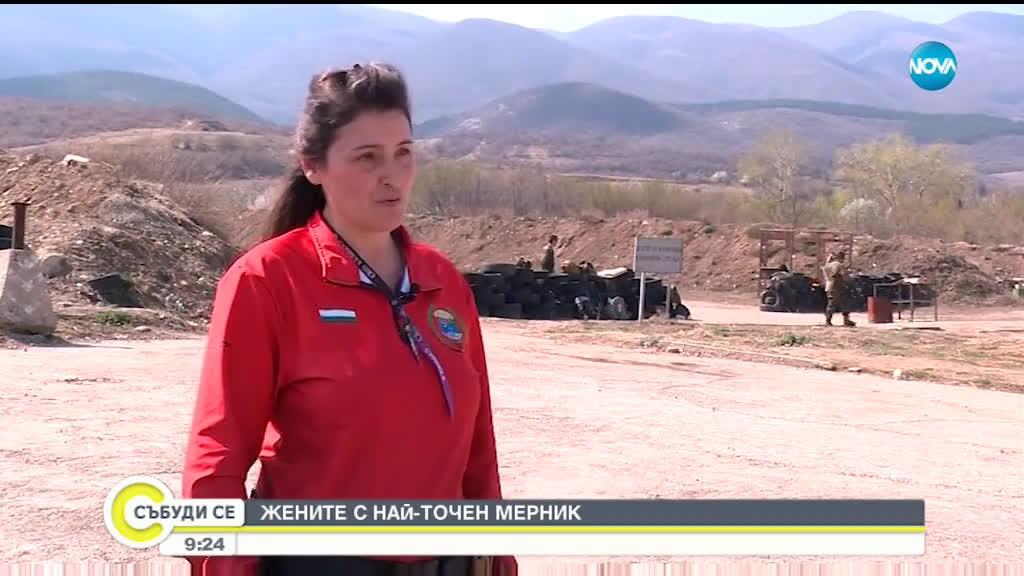 Кои са най-точните жени-стрелци в Българската армия?