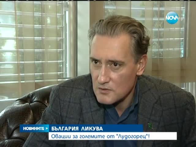 България ликува, Лудогорец отстрани Лацио - Новините на Нова