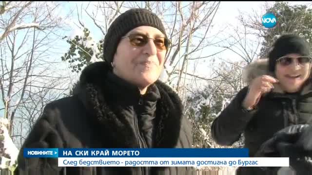 Морската градина на Бургас се превърна в снежна писта