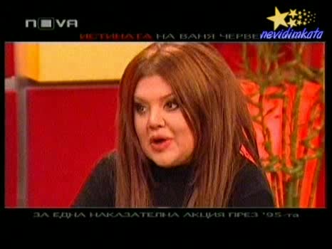 ГОРЕЩО - БГ МАФИЯ Рекет И Извращения! 17.05.2008