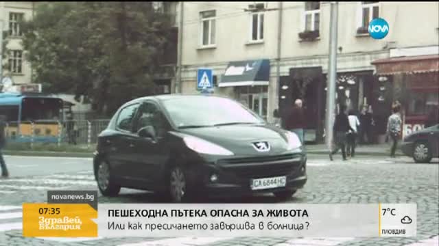 Пешеходна пътека в София – опасна за живота