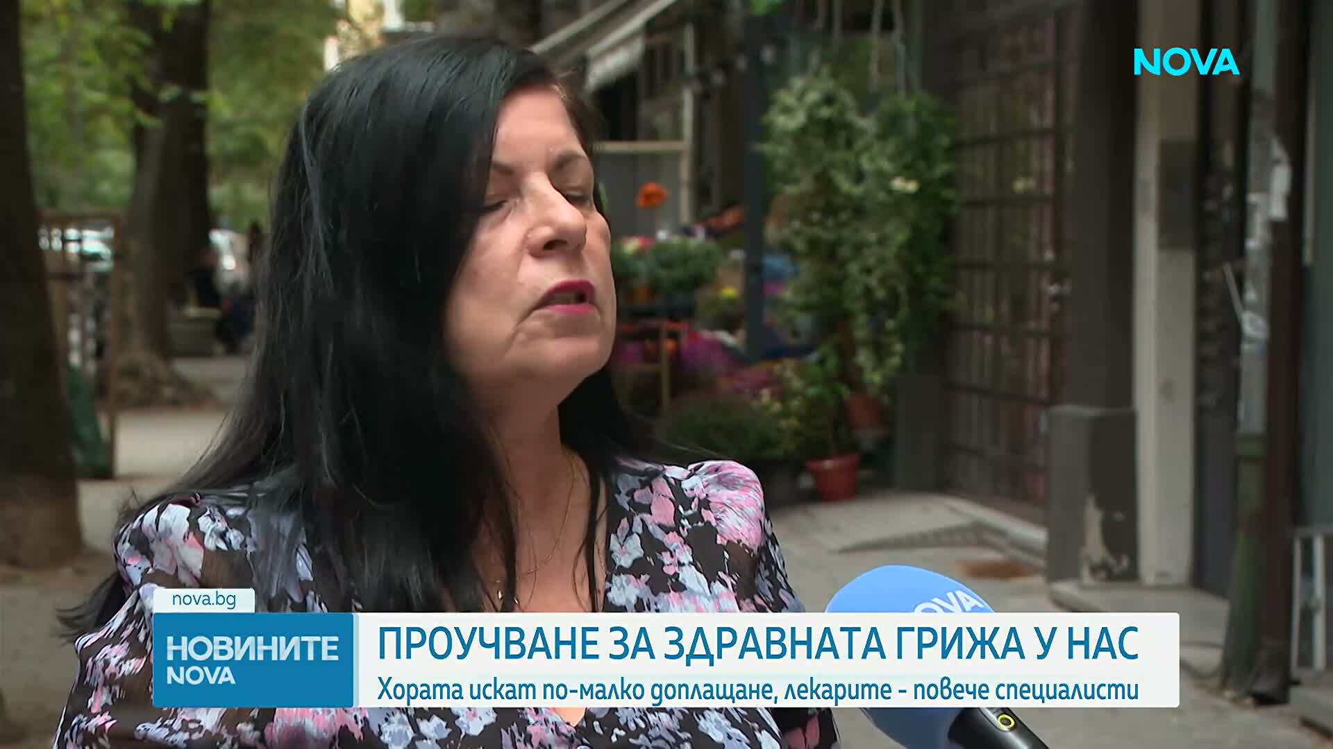 Проучване за здравната грижа у нас: Хората искат по-малко доплащане, лекарите - повече специалисти