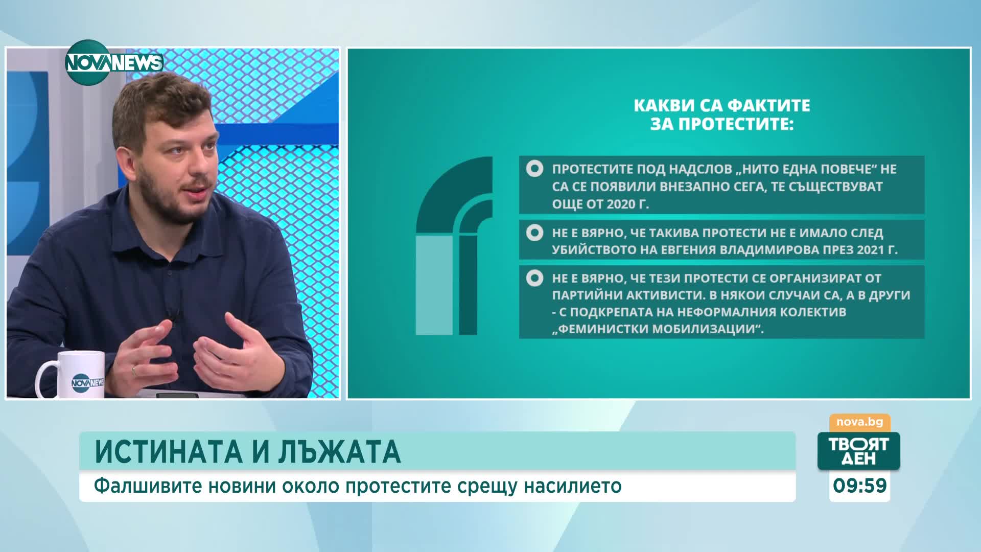 FACTCHECK: Движението против насилието „Нито една повече” се появява през 2020 г.