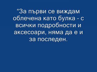 Галена Мери Булченски Рокли!!!