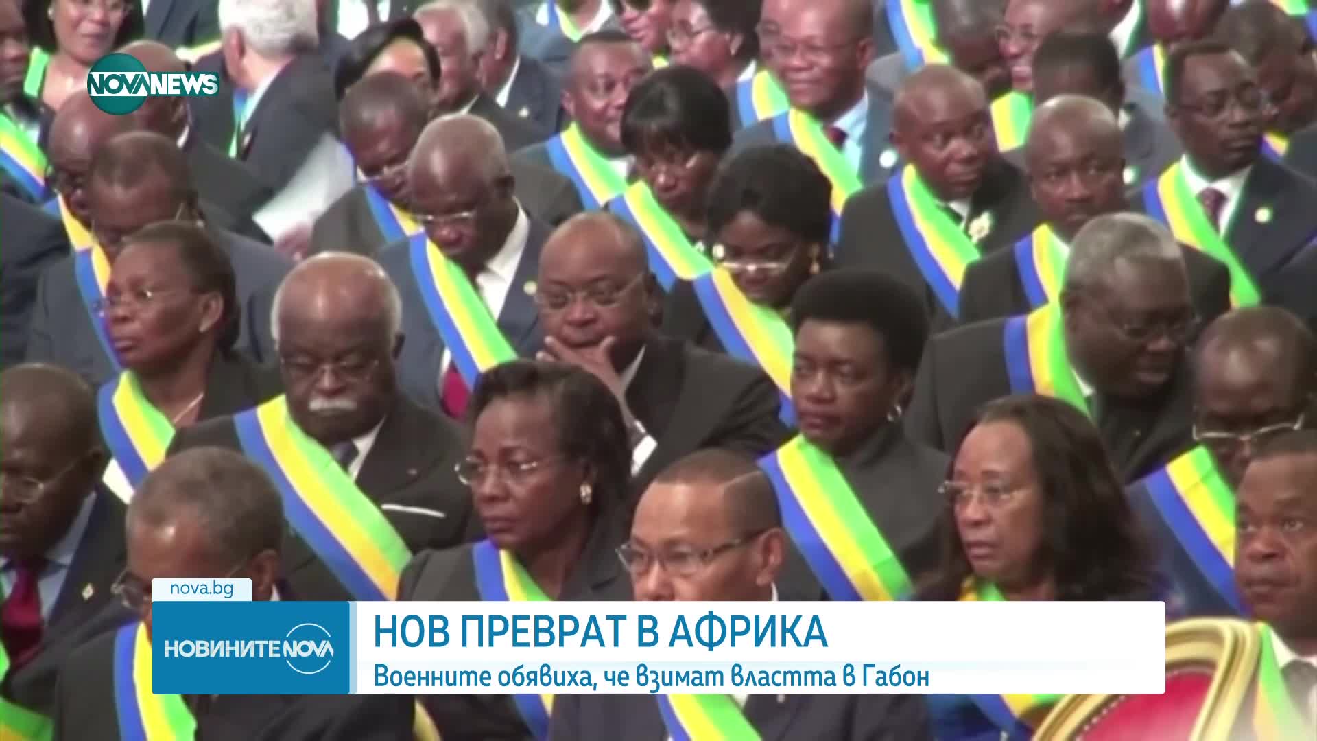 Военните в африканската страна Габон превзеха властта